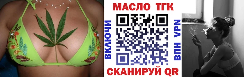 закладки  omg зеркало  Дистиллят ТГК вейп  Горнозаводск 